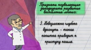 Как заподозрить пневмонию? - Доктор Комаровский