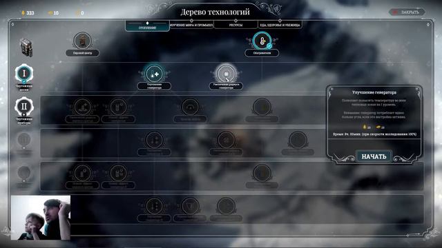 Выживание c папой в игре FrostPunk Порядок 1 часть смотреть онлайн