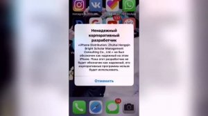 Как скачать взломанный Video Star? 2 способ