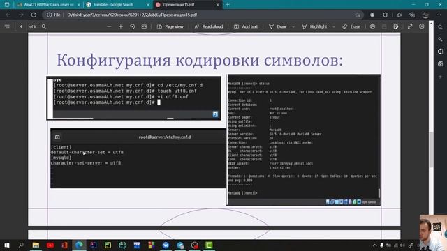 Презентация6 смотреть онлайн
