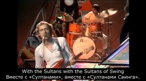 Dire Straits - Sultans Of Swing (Перевод песни)