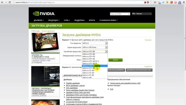 Как скачать драйвер на видеокарту NVIDIA смотреть онлайн