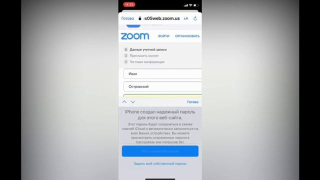 Как зарегистрироваться в ZOOM смотреть онлайн
