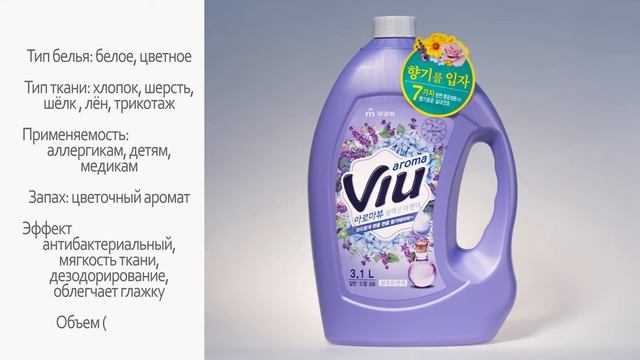 Кондиционер Aroma Viu антибактериальный ароматизирующий смотреть онлайн