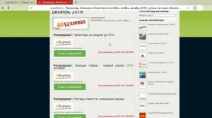 Что такое промокоды, как сэкономить на покупках?