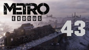 Metro Exodus / Метро Исход - Мёртвый город ч.2 - Убежище - Прохождение игры [#43] | PC (2019 г.)