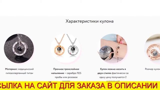 Кулон с проекцией я тебя люблю смотреть онлайн