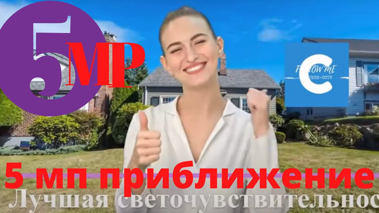Почему 5 Мп камеры это лучше сравни увеличение изображения смотреть онлайн
