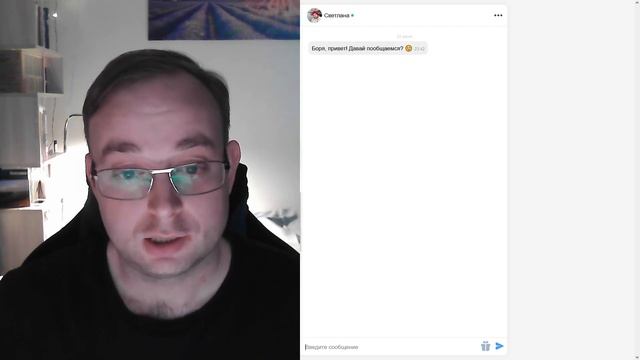 Что пишут девушки? Моя страница на сайте знакомств. смотреть онлайн