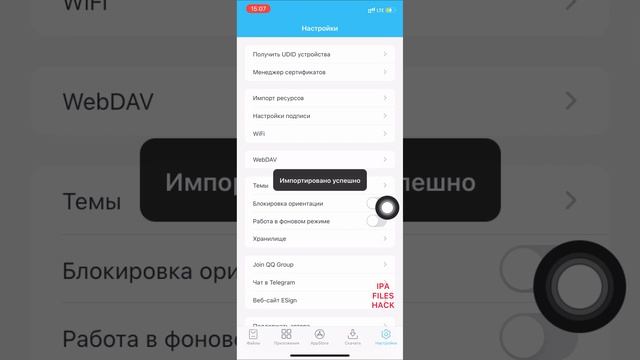 Как скачать ESIGN сейчас + как установить через него приложения смотреть онлайн