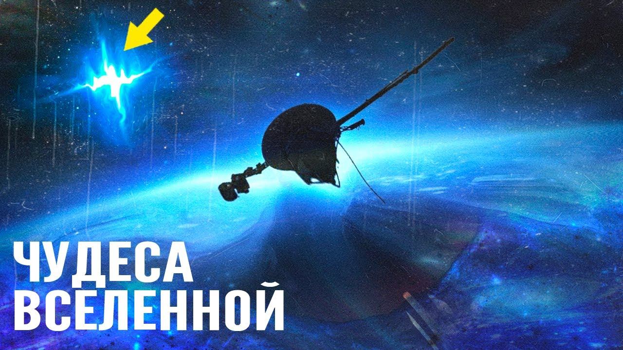 Космические миссии которые потрясли ученых! Самые глубинные уголки Вселенной (Сборник космоса) смотреть онлайн