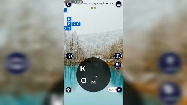 WOW (WORDS OF WONDERS) БОНУС Япония / Голубой Пруд Биэй / 19 уровень смотреть онлайн