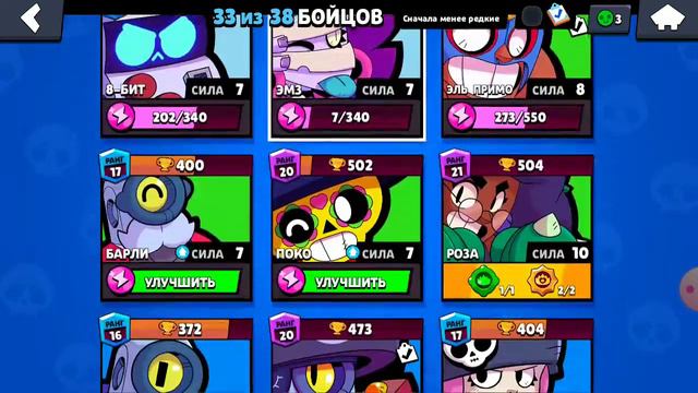 Рубрика brawl Stars Сколько лет бравлеру смотреть онлайн