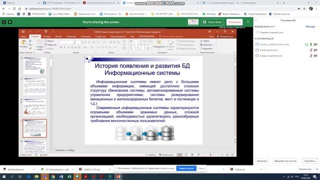 КазУТБ-ИТ-СУБД-лекция1-рус смотреть онлайн