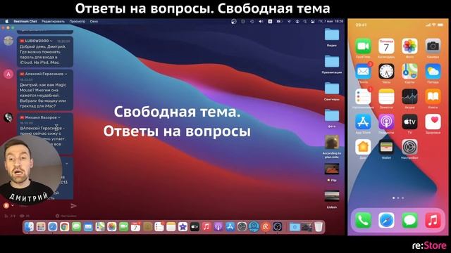 Свободная тема. Ответы на вопросы смотреть онлайн