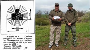 Вепрь-308 или Тигр 7.62х54 - стреляем с мех прицела! Повторяем норматив «Ворошиловский стрелок»