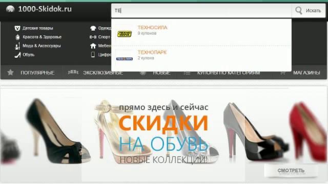 Скидки МВидео, техносила, lamoda ... смотреть онлайн