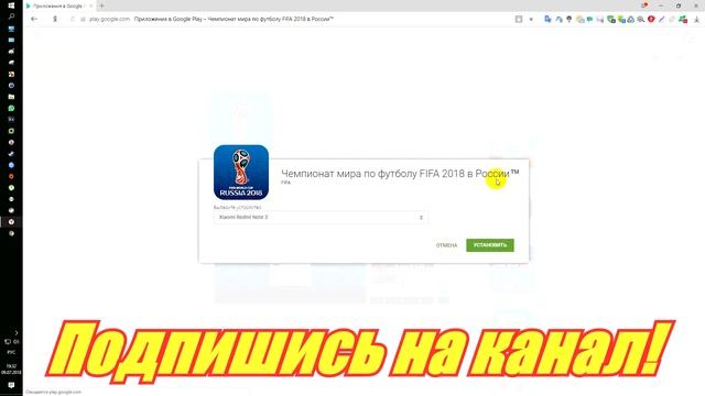 Play Market - как установить приложения или игры с пк на смартфон смотреть онлайн