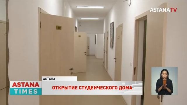 Новое студенческое общежитие открыли в Астане смотреть онлайн