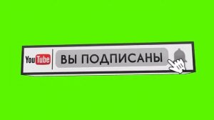 Футаж 3D кнопка подписаться на зелёном фоне - хромакей [22]