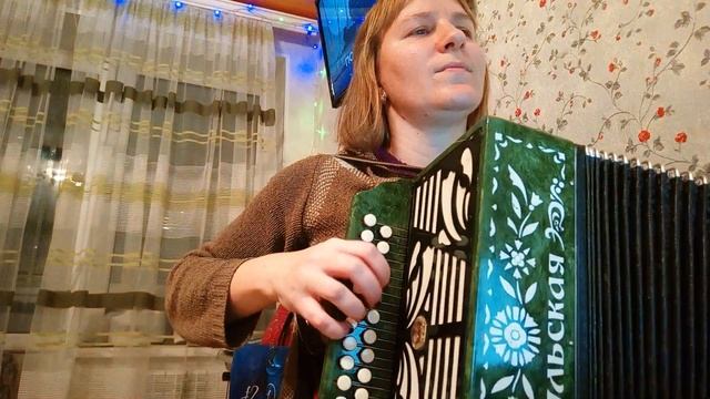 Варяваря-Варенька!на гармони