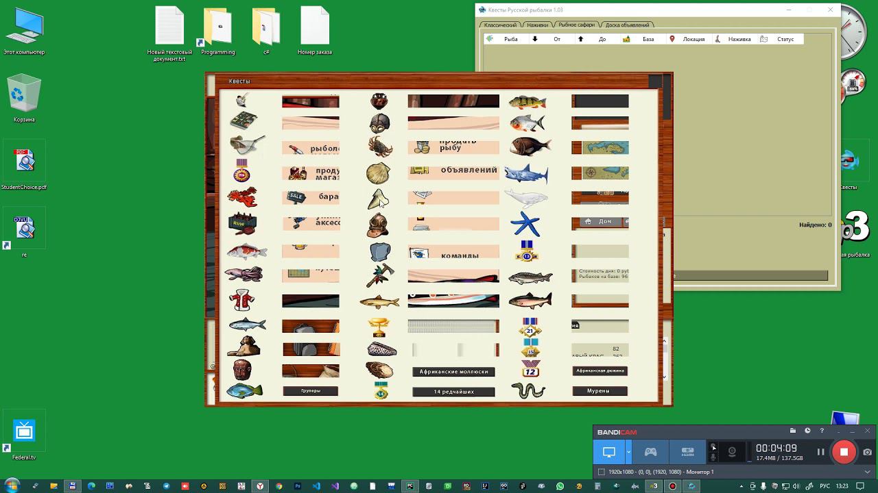 Квесты русской рыбалки 3.99 (Новый интерфейс, новое задание) смотреть онлайн