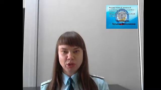 Семинар Межрайонной ИФНС РФ №18 по РО смотреть онлайн