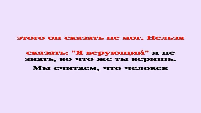 68. Что такое вера. Проповеди Сперджена на каждый день смотреть онлайн