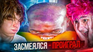 ПОПРОБУЙ НЕ ЗАСМЕЯТЬСЯ ЧЕЛЛЕНДЖ! ЗАСМЕЯЛСЯ - ПСИХ