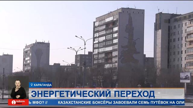 Реально ли перейти на «зеленые» технологии в Казахстане? смотреть онлайн