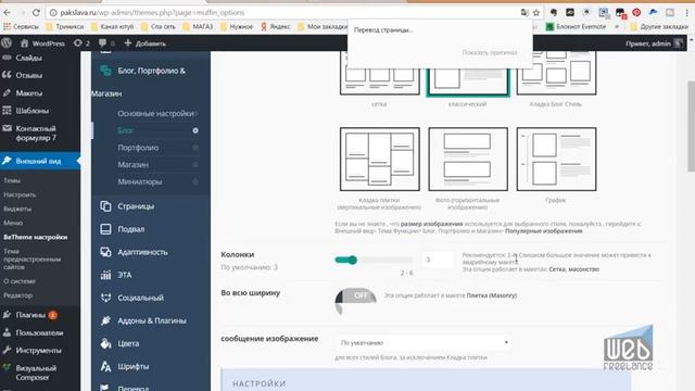 Как создать блог компании смотреть онлайн