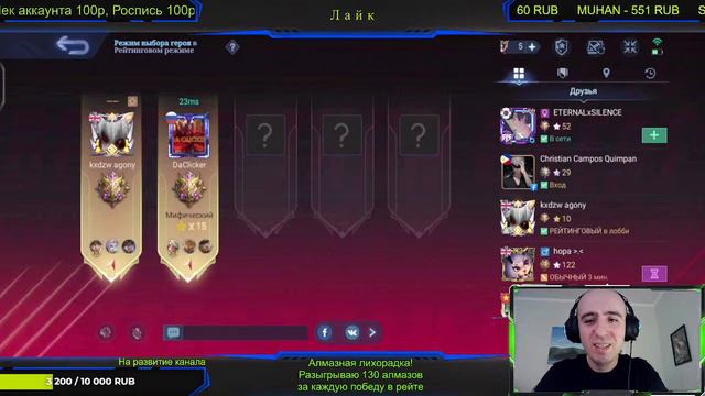 Алмазная лихорадка! l Победа в рейте - розыгрыш алмазов! l MLBB l letsplay смотреть онлайн