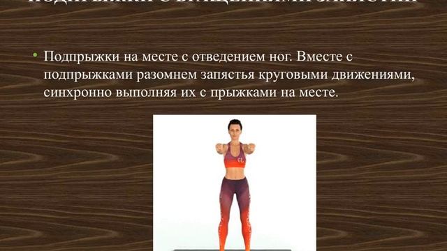 "Отжимание с опорой спереди" 28.04.20г. смотреть онлайн