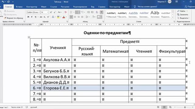 Как добавить строку в таблицу, используя одну клавишу, в MS Word? смотреть онлайн