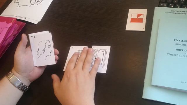 Практика дела. Тест Д. Векслера. Диагностика структуры интеллекта. Часть 1 смотреть онлайн