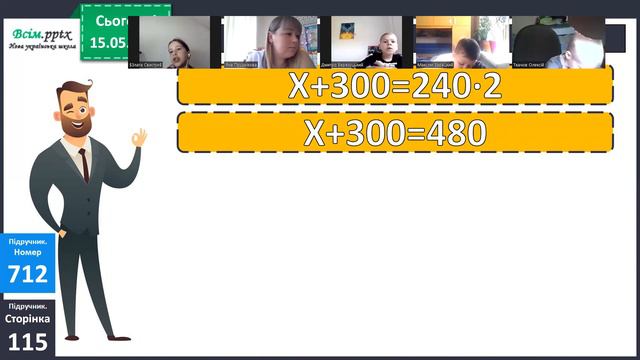 15.05, математика, ст.115-116 смотреть онлайн