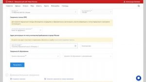 Инструкция по подаче заявлений через mos.ru
