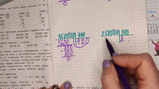 номер 120 стр 32(2 часть) 4 класс математика "Школа России" смотреть онлайн