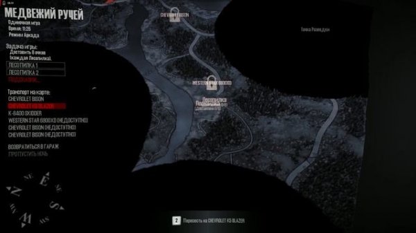 MudRunner ➣ American Wilds • Прохождение # 2. Медвежий ручей
