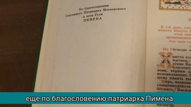 Минея смотреть онлайн