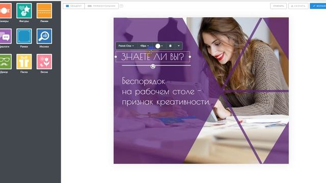 Как создать картинки с помощью программы Promorepublic смотреть онлайн