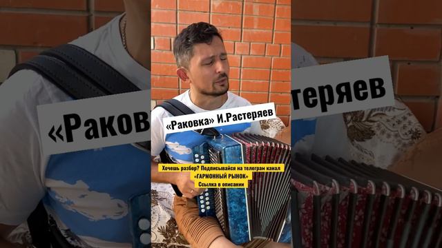 Одна из лучших песен Игоря Рястеряева! «Раковка» смотреть онлайн