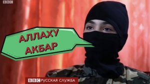 АЛЛАХУ АКБАР. (Библия. Перезагрузка XXI.) БОЖИЙ ГЛАС.