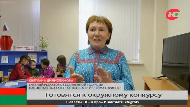 Саранпаульцы изучают сказки на родных языках смотреть онлайн
