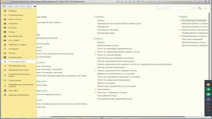 Расчет квартплаты и бухгалтерия ЖКХ ред.3.0