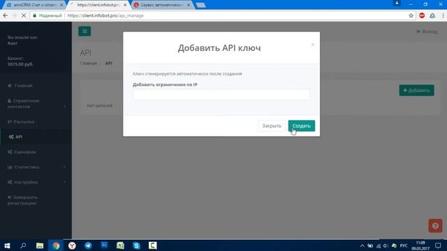Инфобот. Установка виджета в AmoCRM смотреть онлайн