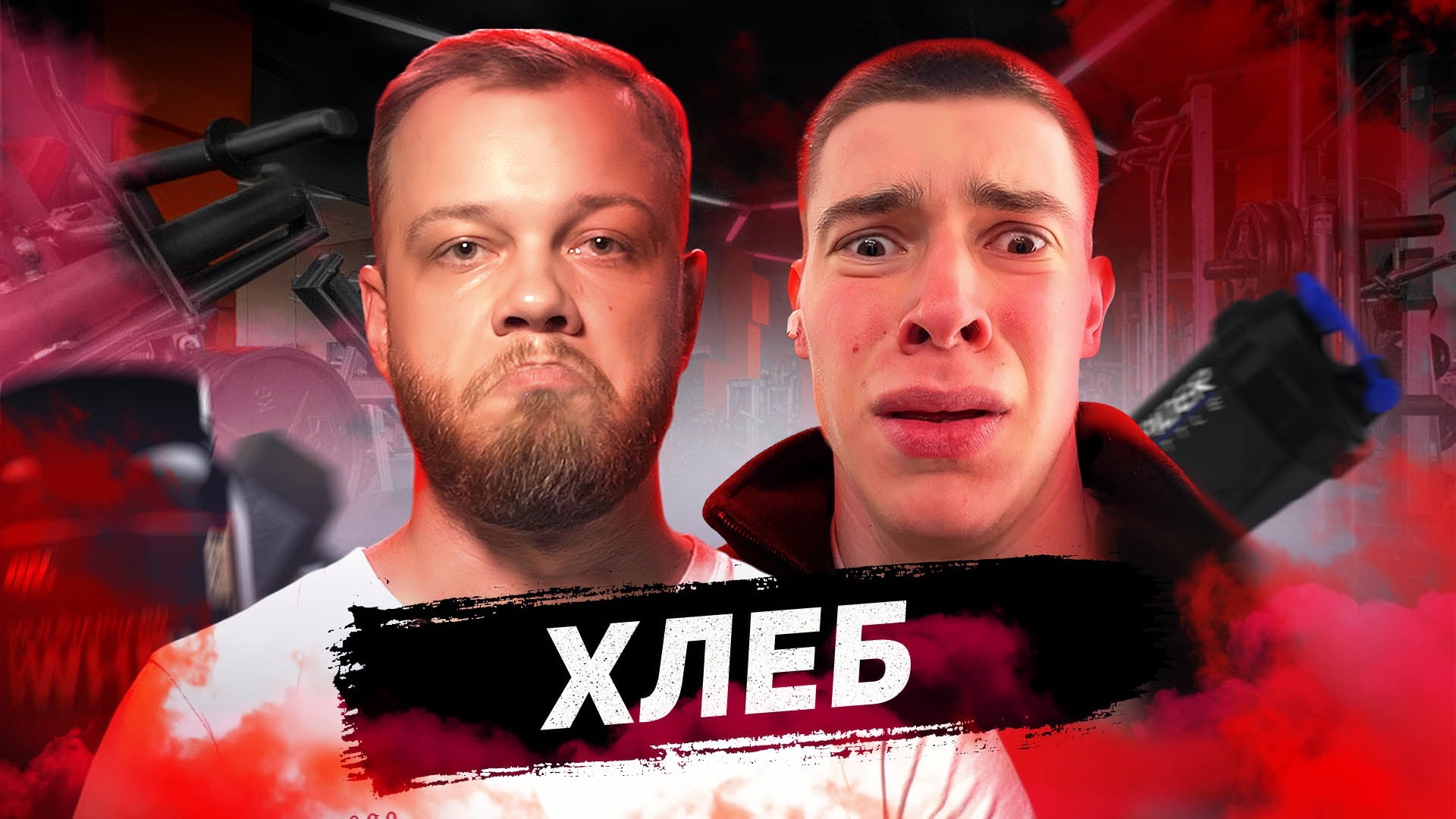 СОЦИОПАТ ГЛЕБ ХЛЕБ - Обзор от Антиблогера смотреть онлайн