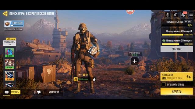 Колда мобайл | Call of Duty mobile стрим. Команда ТОП -1 смотреть онлайн