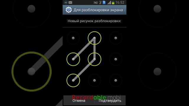 Мобильная Настройка