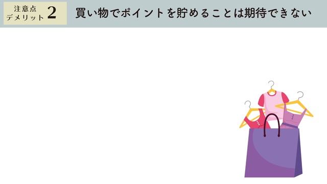 ビューカードの特典・メリット・デメリットは？｜お得な使い方も紹介！ смотреть онлайн